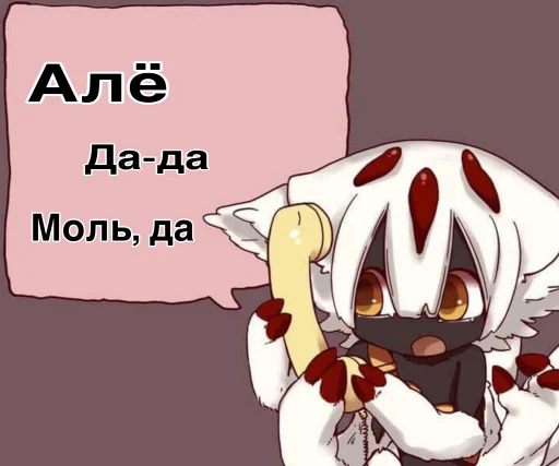 Фапута из made in abyss