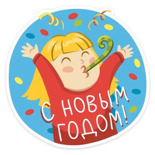 Новый год