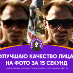 PerfectMyFace