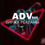 Покупка/продажа рекламы