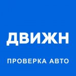 Проверка автомобиля бесплатно