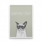 [выпрями спину]