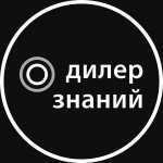 Дилер знаний | Литература