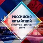 Китай