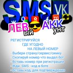 ЛЕВ?АКК
