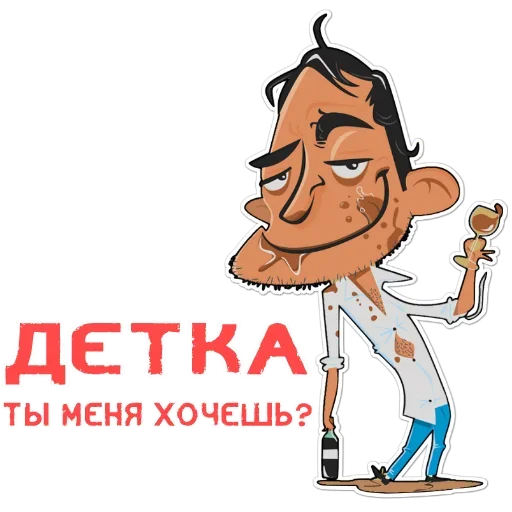 Я Алкаш