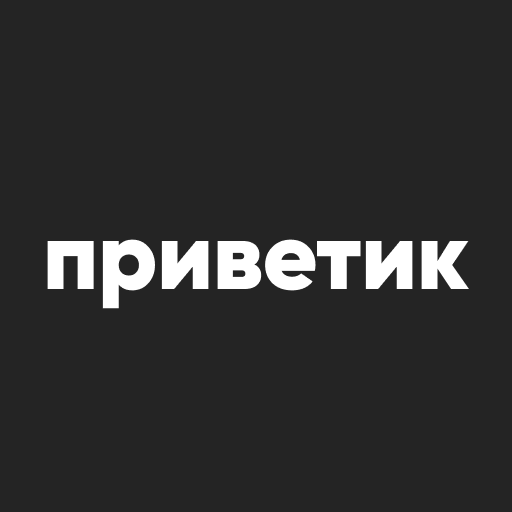 Анонимное общение