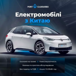 Port Clearance-Auto