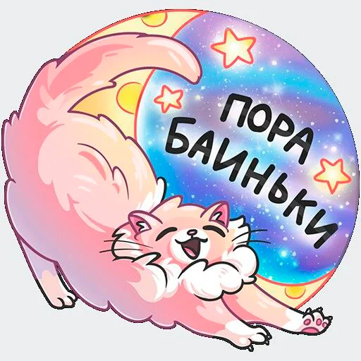 Открытки спокойной ночи