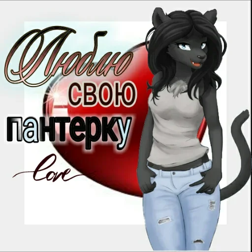 Любовь и открытки