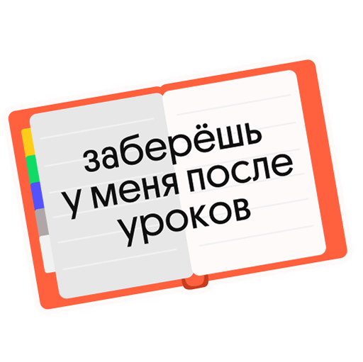 Фразы от школьных учителей
