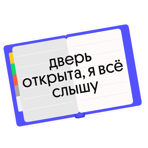 Фразы от школьных учителей