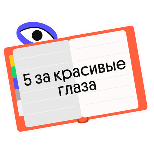 Фразы от школьных учителей
