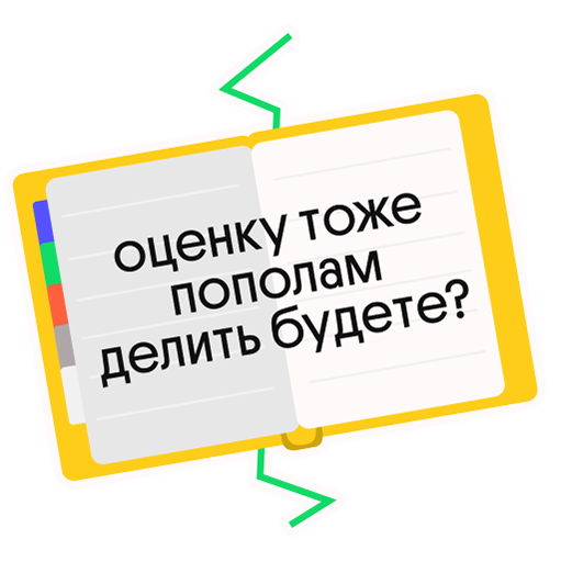 Фразы от школьных учителей
