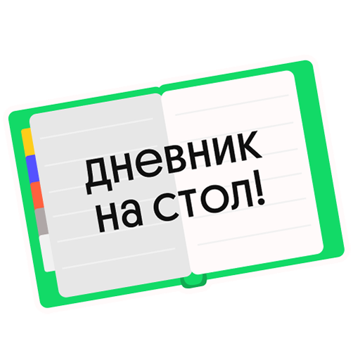 Фразы от школьных учителей