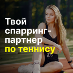 PlayBook tennis