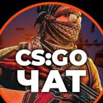 CS:GO Чатик