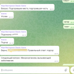 Викторина IRC