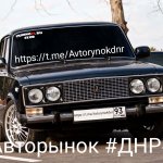 Авторынок