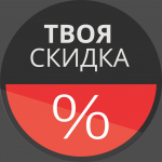 БОТ СКИДОК КУПОНОВ