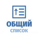 Совместный список покупок