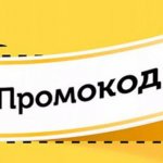 Promo_bot