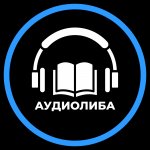 Аудиолиба - аудиокниги
