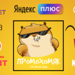 ПромоХомяк | Промокоды