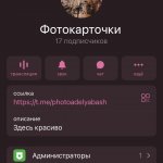 Фотокарточки