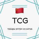 Маркетплейсы | товар оптом | Поставщик
