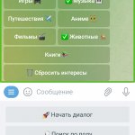 На Связи