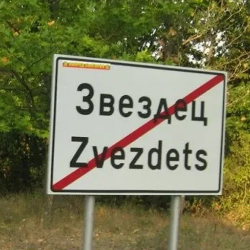 Малая родина