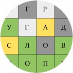 5 Букв