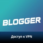 BloggerVPN