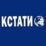 КСТАТИ МИР