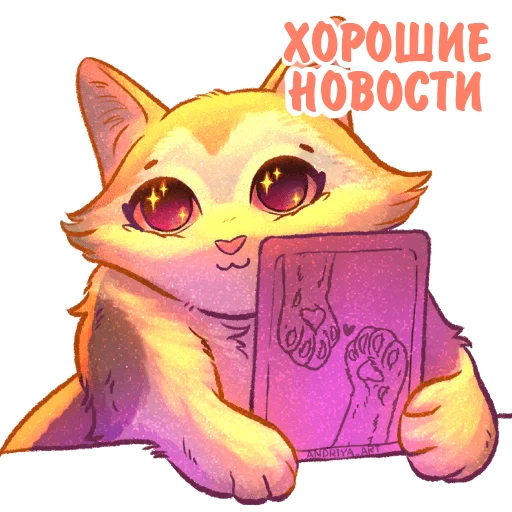 Котики и фразочки