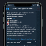 Агрегатор фриланс-проектов