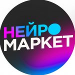 Нейромаркет - Анализ и отслеживание позиций товаров на Wildberries