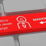 Работа в Коммунарке