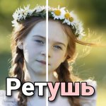 ✨Красивая обработка фото бот✨