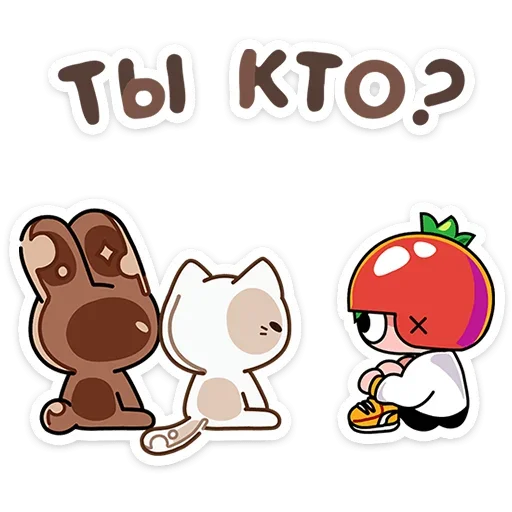 Сливкис и Кофик