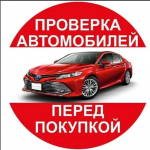 ПРОВЕРКА АВТО ПО ГОСНОМЕРУ ИЛИ VIN
