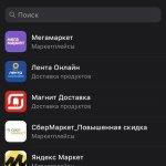 Скидки и промокоды