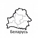 Беларусь