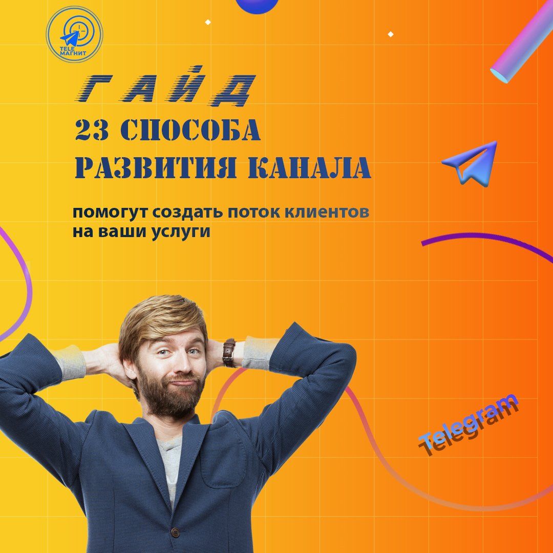 TeleМагнит