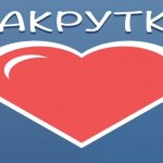 Накрутка подписчиков живых без отписок