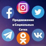 Бот для накрутки в социальных сетях
