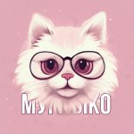 Мурлыко