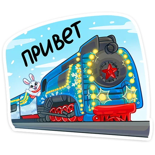 Поезд Деда Мороза 2024