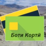 Боти Кортӣ